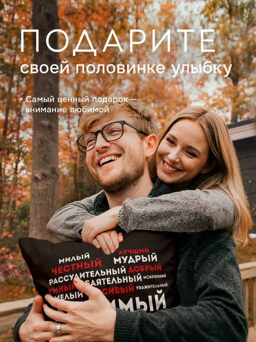 Заверните! Подушка подарок любимому мужчине, мужу, черный, фото 3