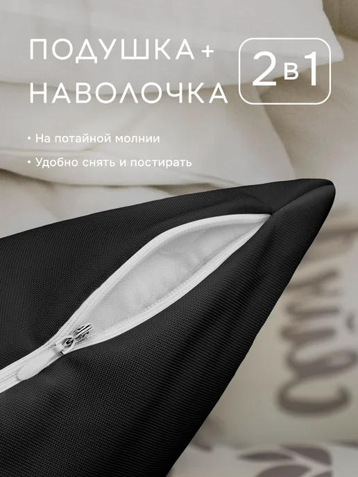 Заверните! Подушка подарок любимому мужчине, мужу, черный, фото 6