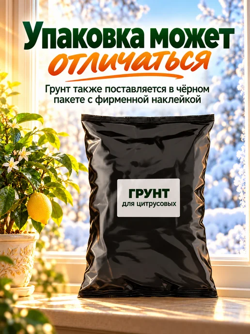 Сила Суздаля Грунт для цитрусовых растений 5 литров, вариант, фото 7