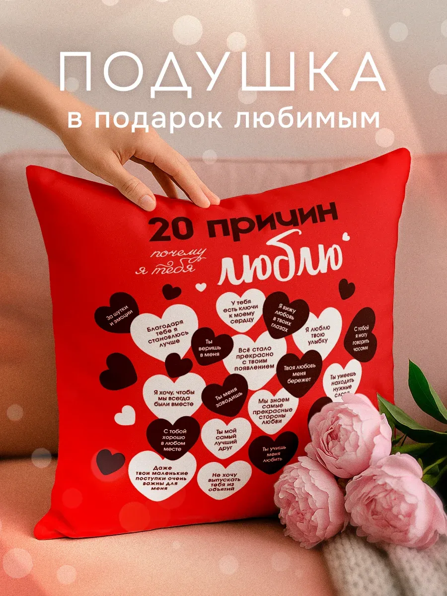 Подушка Я тебя люблю