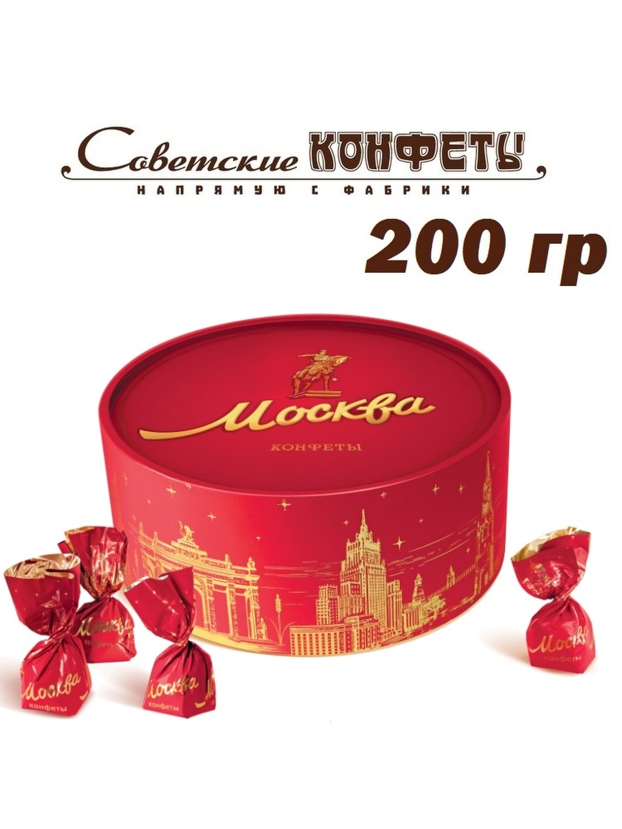 Конфеты красный октябрь 200 г