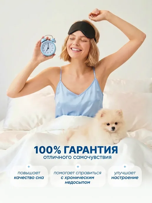 MARCELO LUCCI Маска повязка для сна шелковая на глаза, вариант, фото 7