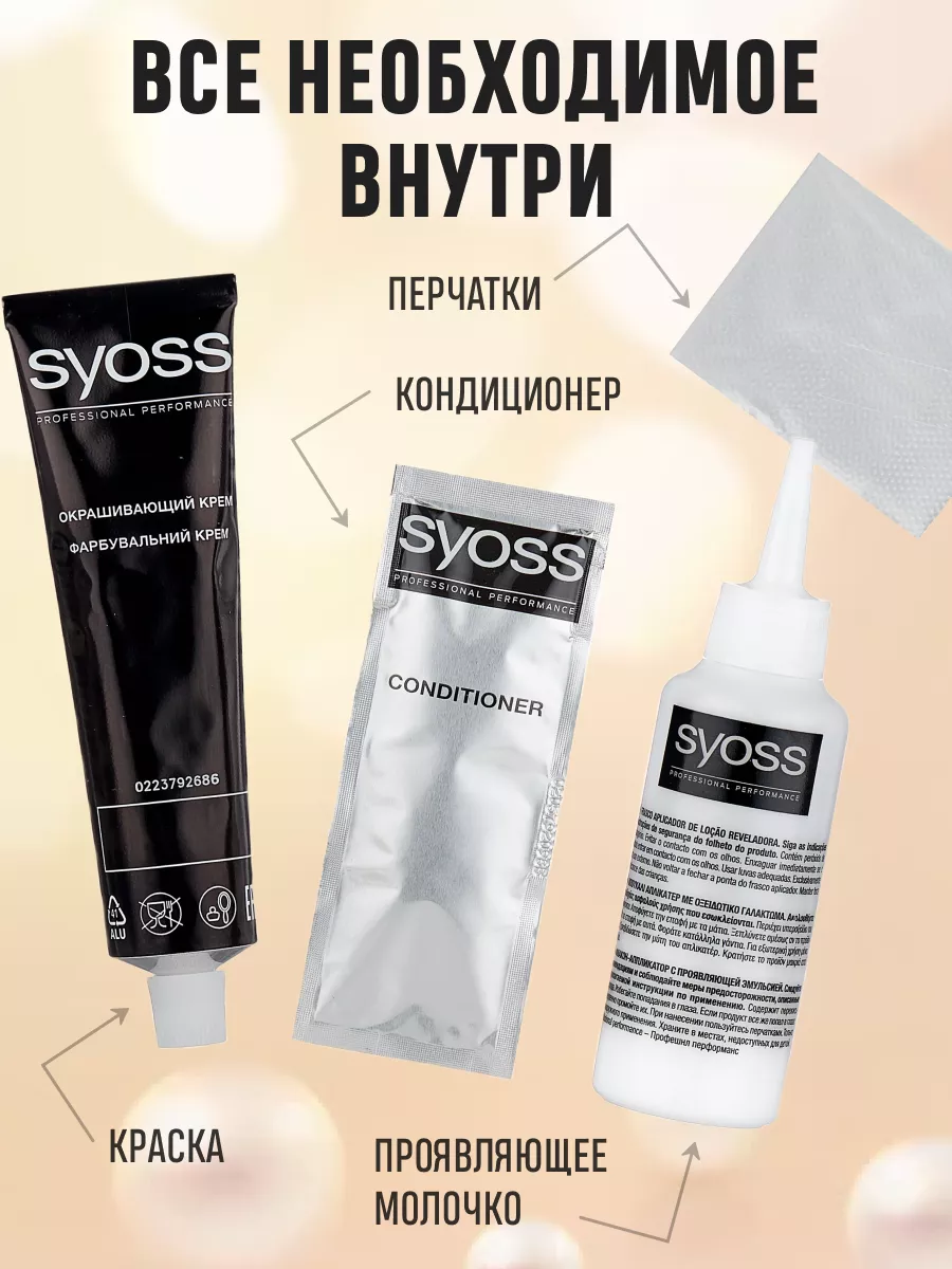 Крем-краска для волос SYOSS (Сйосс) Oleo Intense цвет 12-00 Платиновый блонд экстра