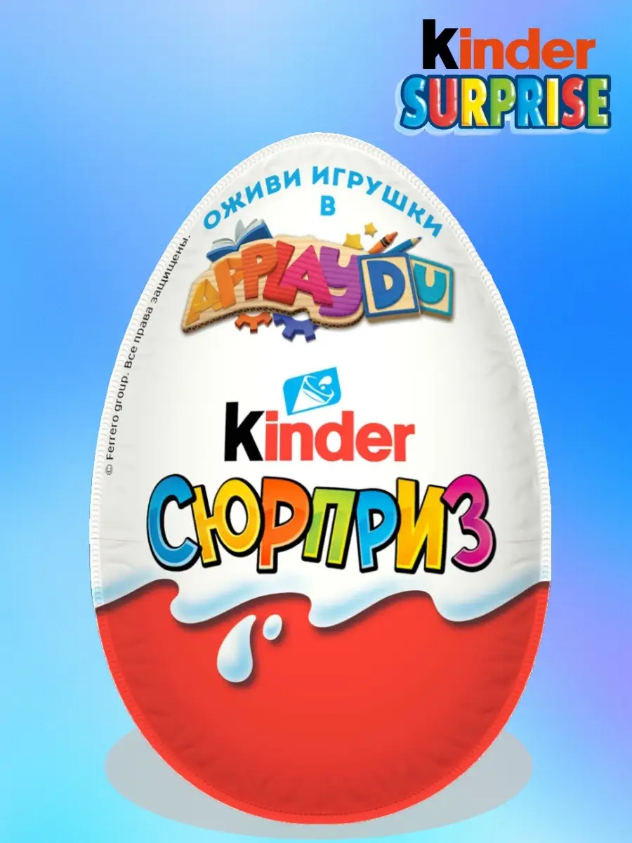 Шоколадное яйцо Kinder surprise 36 шт. Молочный шоколад Киндер сюрприз  APPlayDU Подарочный набор. KINDER 54815824 купить в интернет-магазине  Wildberries