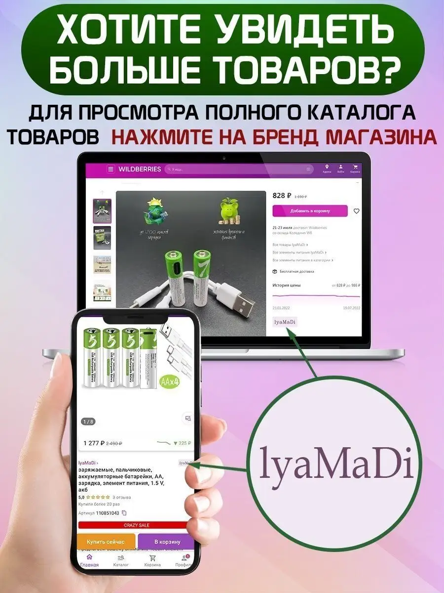 Аккумуляторные батарейки ааа аккумулятор lyaMaDi 54819911 купить за 526 ₽ в  интернет-магазине Wildberries