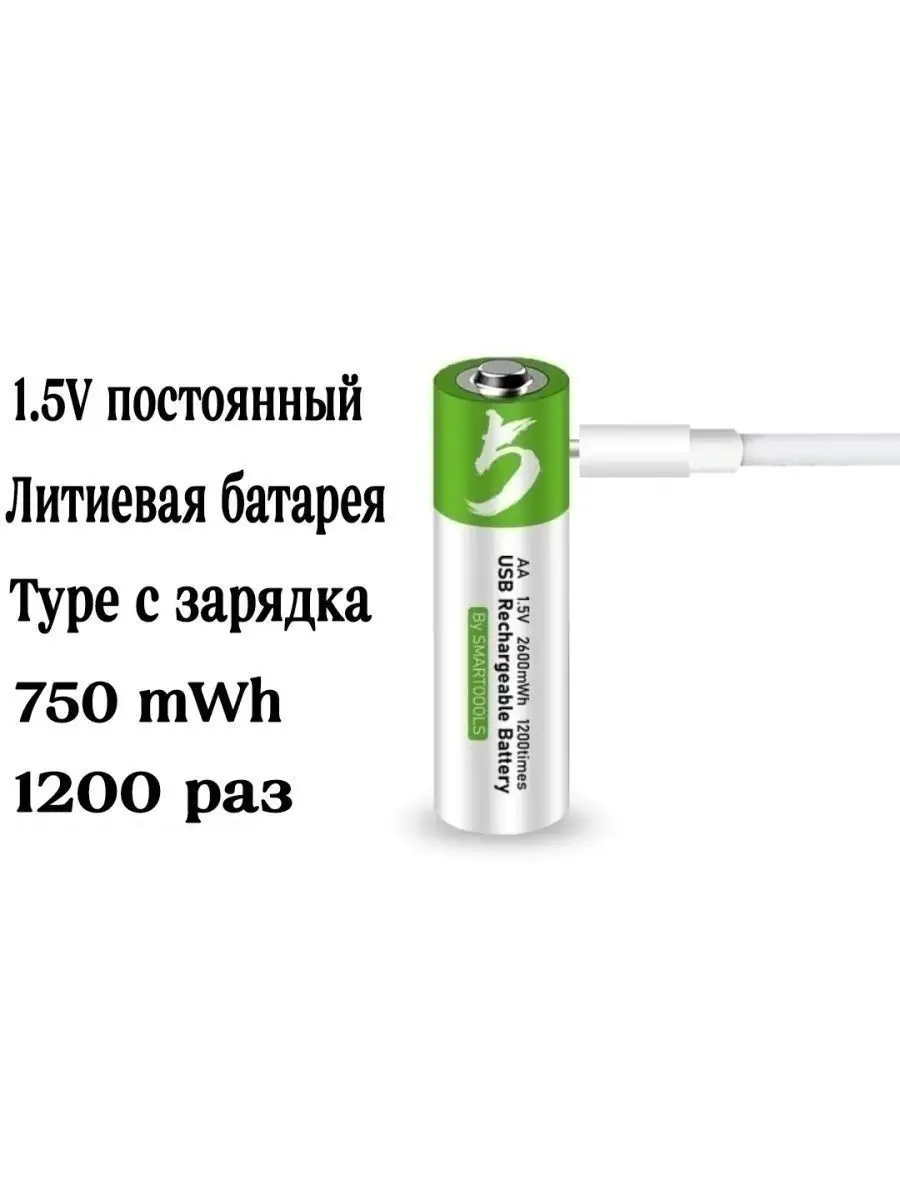 Аккумуляторные батарейки ааа аккумулятор lyaMaDi 54819911 купить за 540 ₽ в  интернет-магазине Wildberries