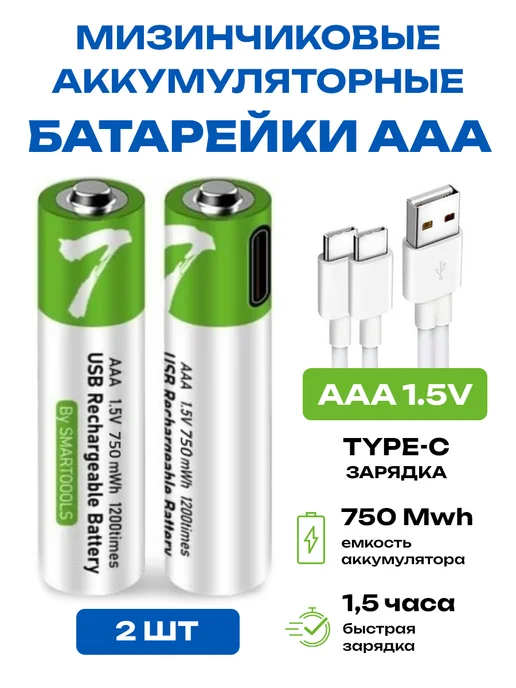 lyaMaDi Аккумуляторные батарейки ааа аккумулятор, вариант