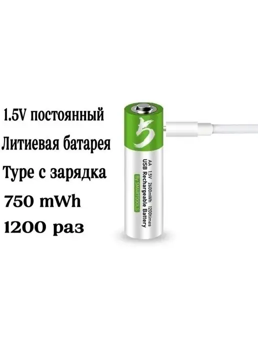 lyaMaDi Аккумуляторные батарейки ааа аккумулятор, вариант, фото 5