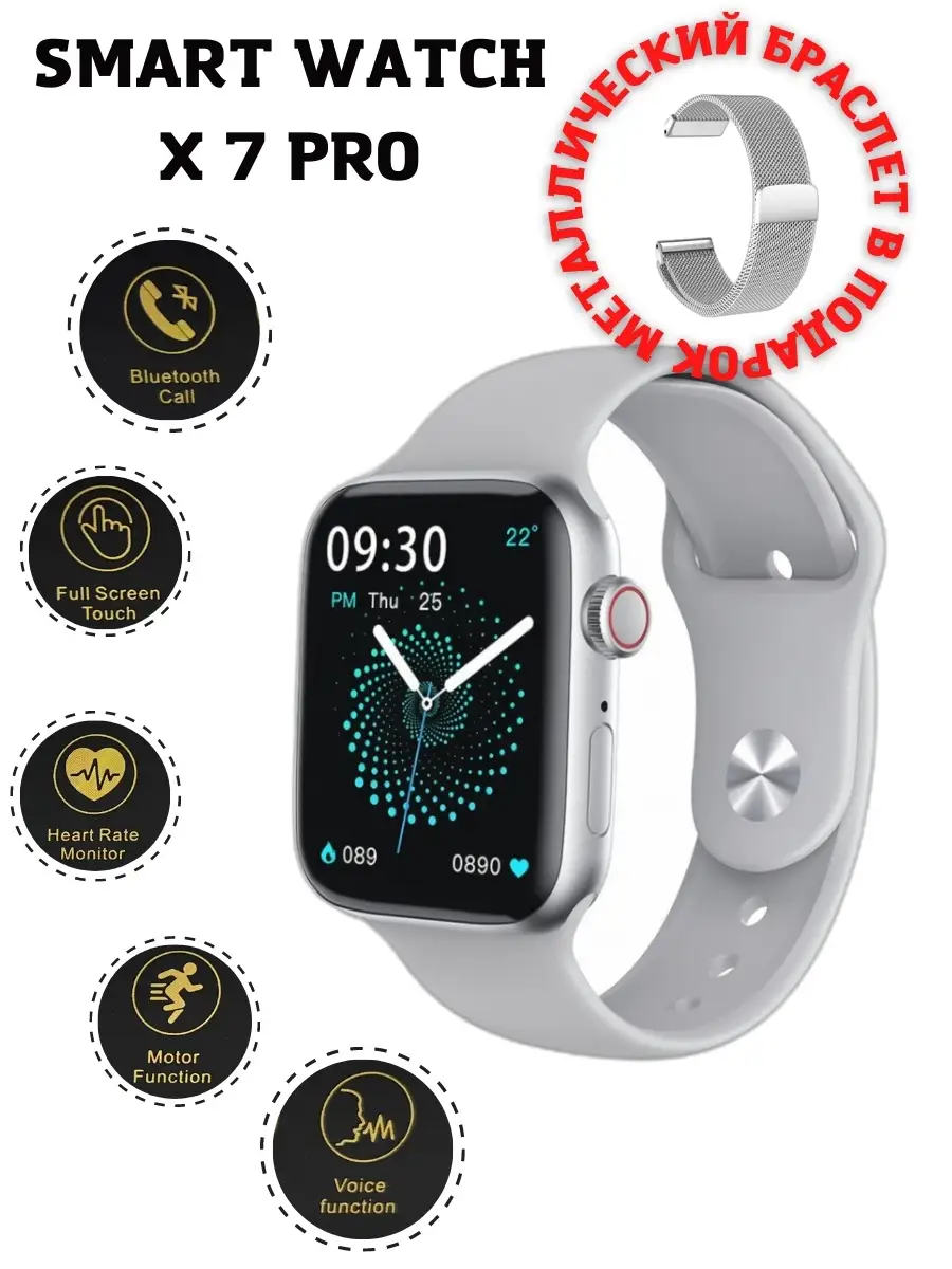 Borvi Smart Watch X5 Pro Купить