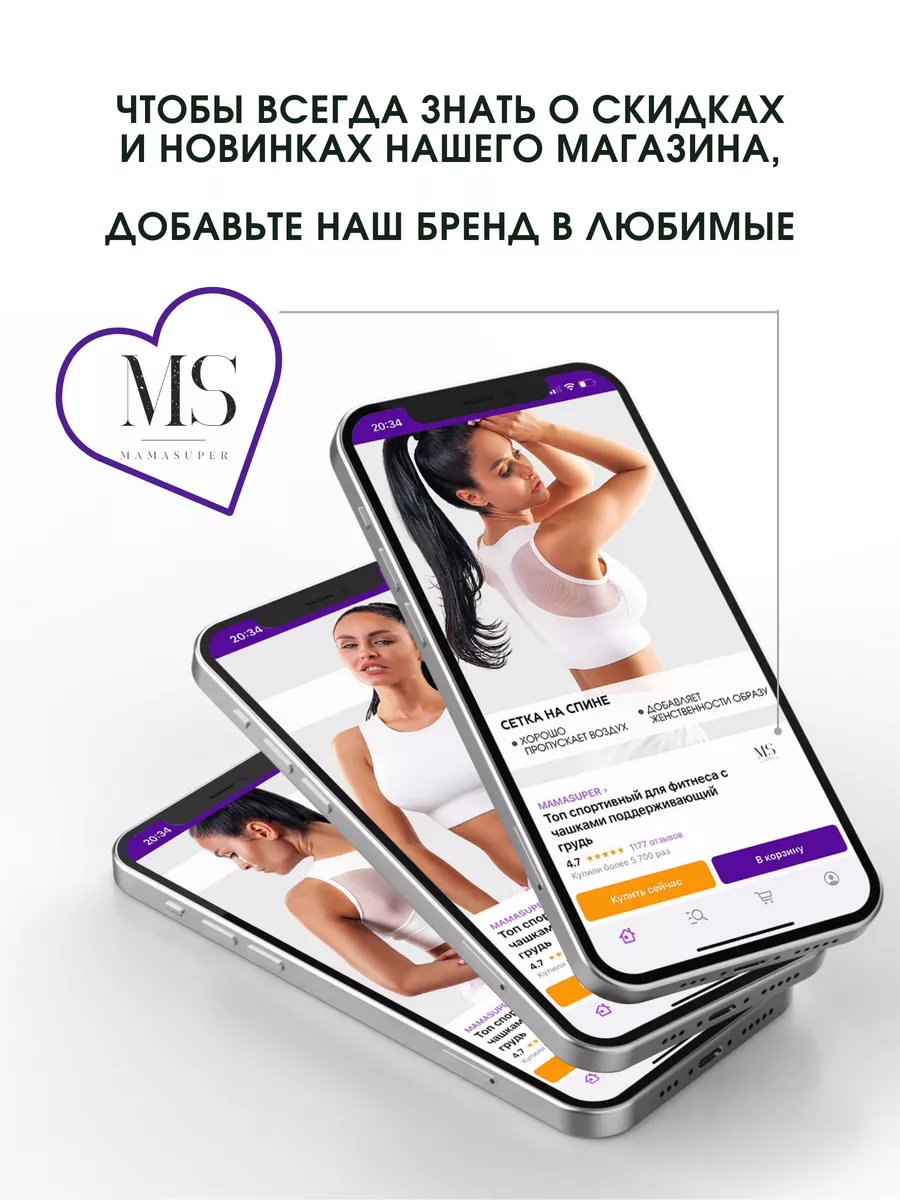 Топ спортивный для фитнеса MAMASUPER 54858301 купить за 922 ₽ в  интернет-магазине Wildberries