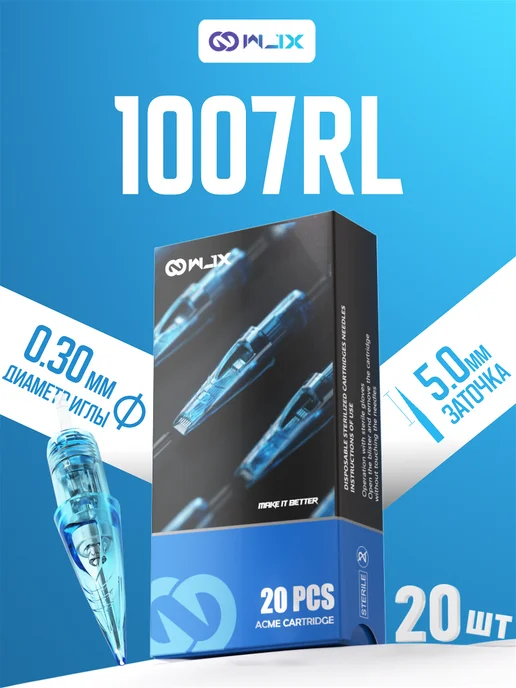 WJX Картриджи иглы для тату машинки и перманента 1007RL 30 7RLLT, вариант