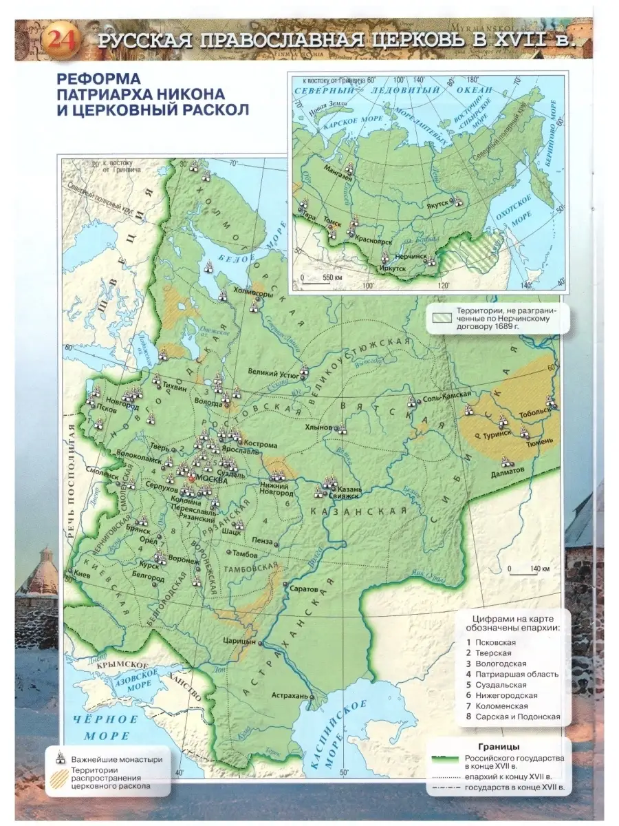 История России. 7 класс. Комплект Атлас + Контурные карты Просвещение  54921228 купить за 461 ₽ в интернет-магазине Wildberries