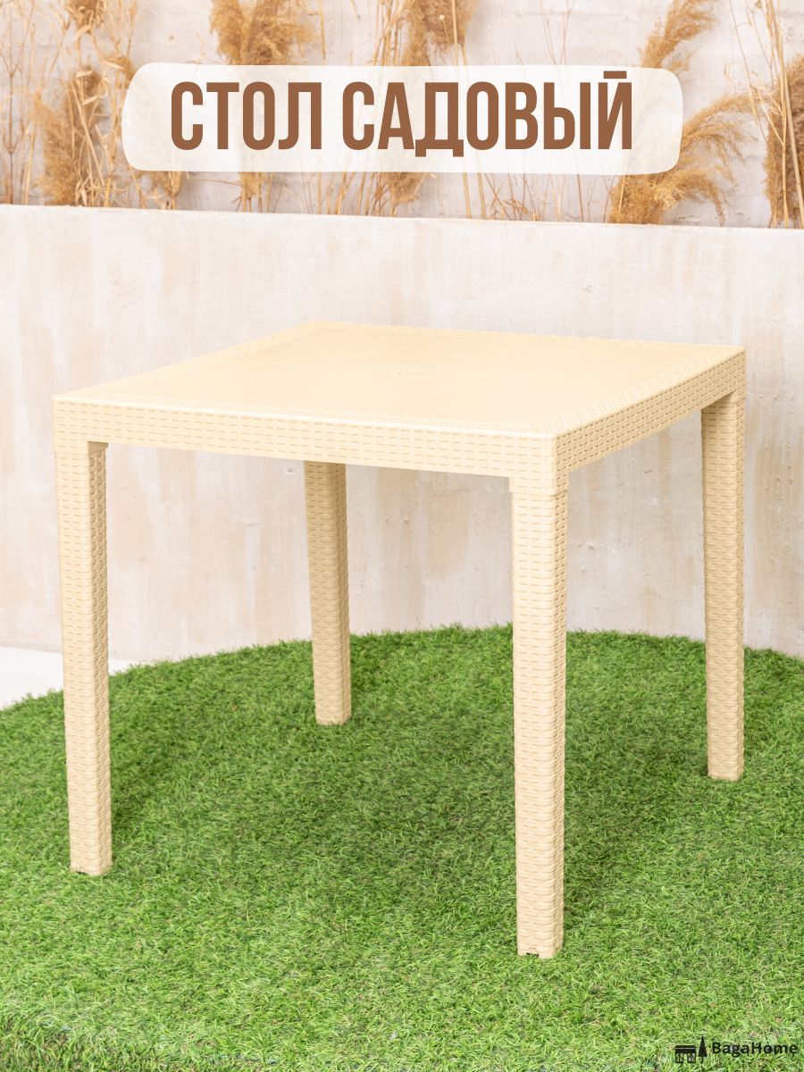 Оби стол. Bagahome столы садовые. Стол пластиковый для дачи. Стол пластиковый Италия для дачи. Стол пластиковый для дачи прямоугольный Размеры.