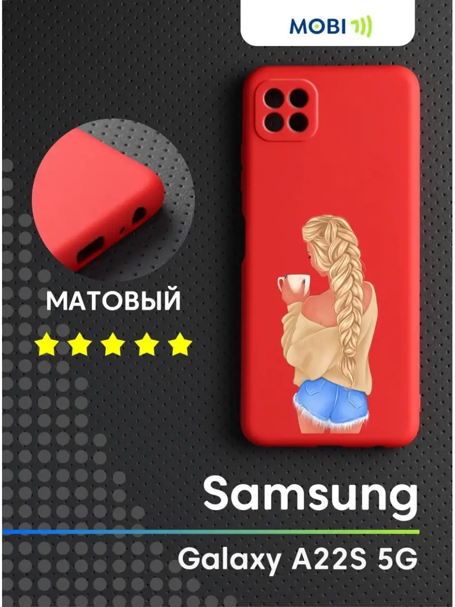 Накладка на Samsung Galaxy A22S 5G Mobi711 54973411 купить за 279 ₽ в  интернет-магазине Wildberries