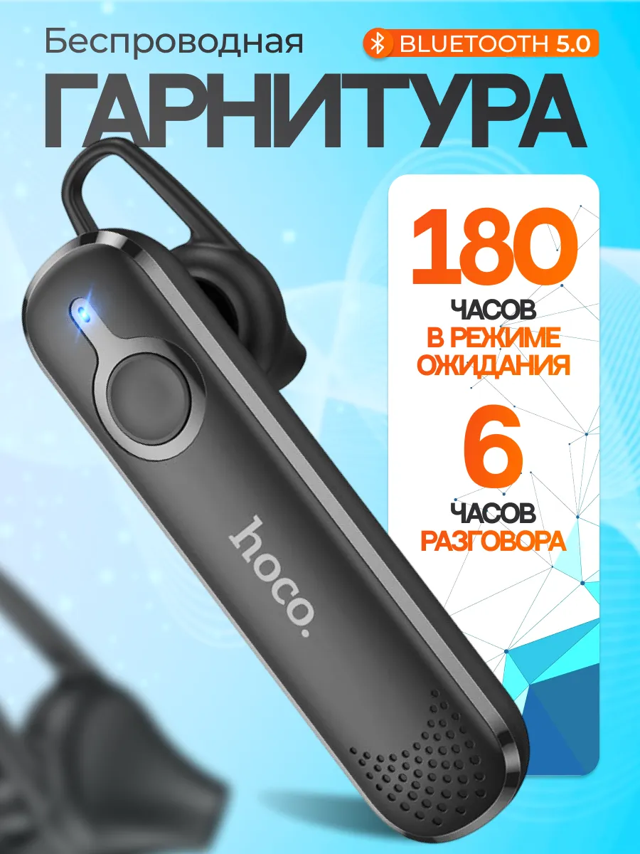 Блютуз гарнитура для телефона беспроводная с микрофоном