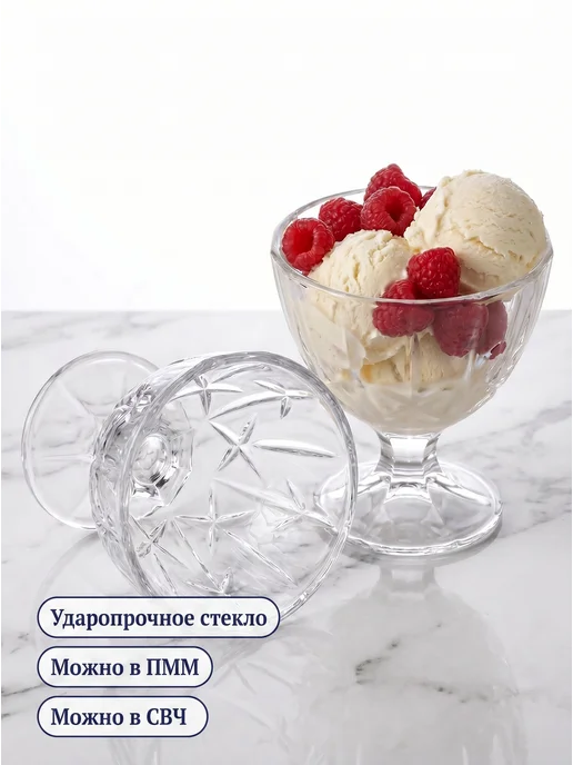 LUMINARC Стеклянные креманки для мороженого 300мл, 300 мл, фото 4