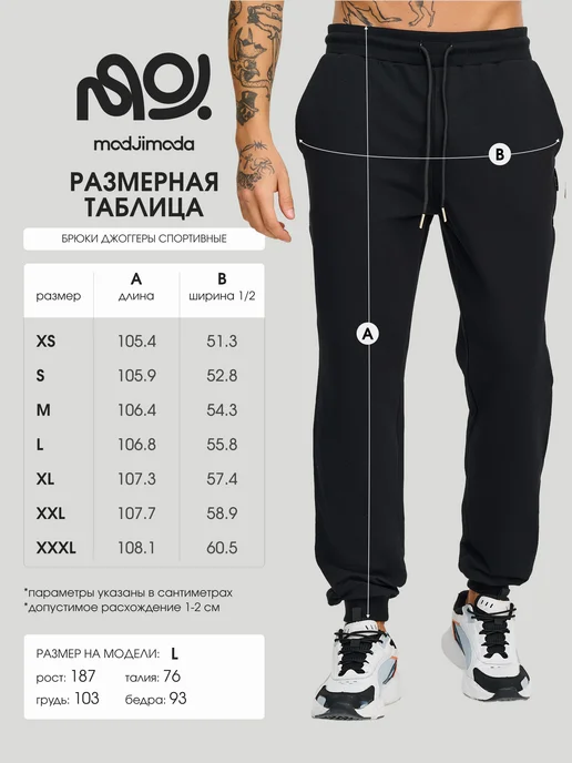 Modjimoda Брюки джоггеры спортивные, черный, фото 3