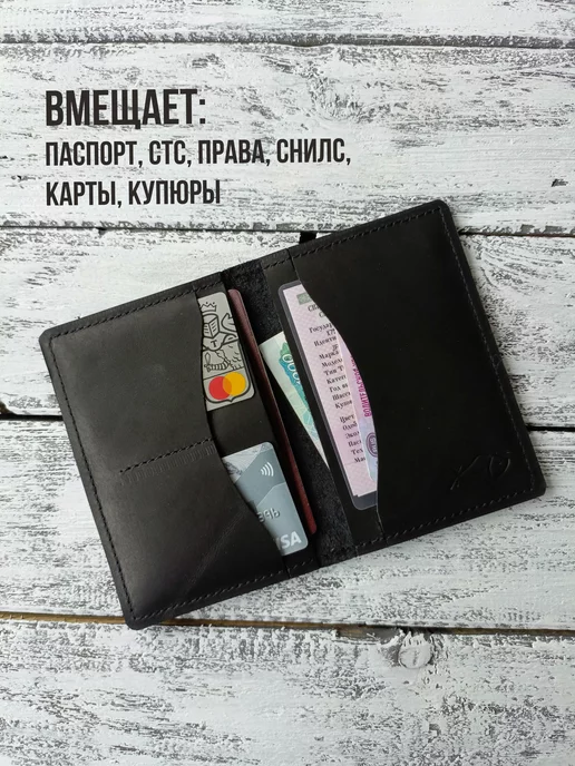 Leather Fish Обложка для паспорта и автодокументов кожаный чехол, черный, фото 2