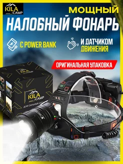 Фонарик налобный светодиодный на аккумуляторе led KILACAMP 55004503 купить за 712 ₽ в интернет-магазине Wildberries