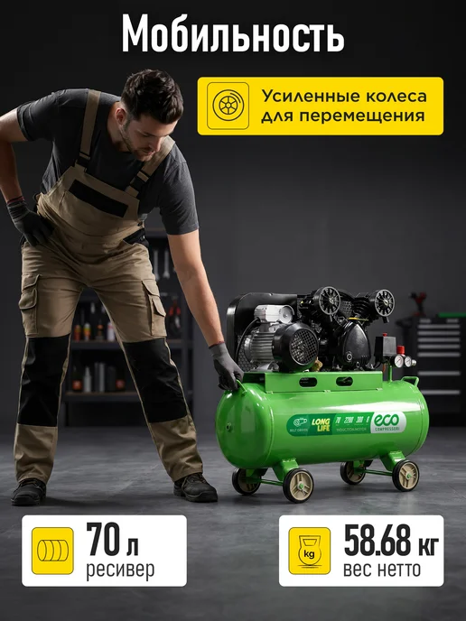 Eco Компрессор воздушный ременной 70 литров для гаража, зеленый, фото 6