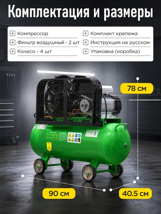 Eco Компрессор воздушный ременной 70 литров для гаража, зеленый, фото 8