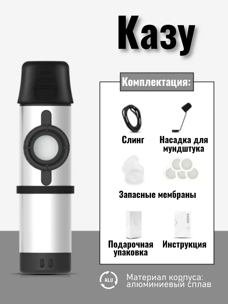Казу профессиональный