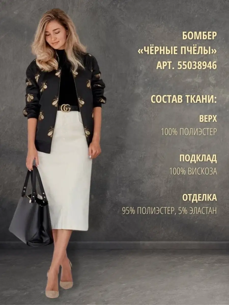 Бомбер куртка Yana_Sokolova_Brand 55038946 купить за 11 218 ₽ в  интернет-магазине Wildberries