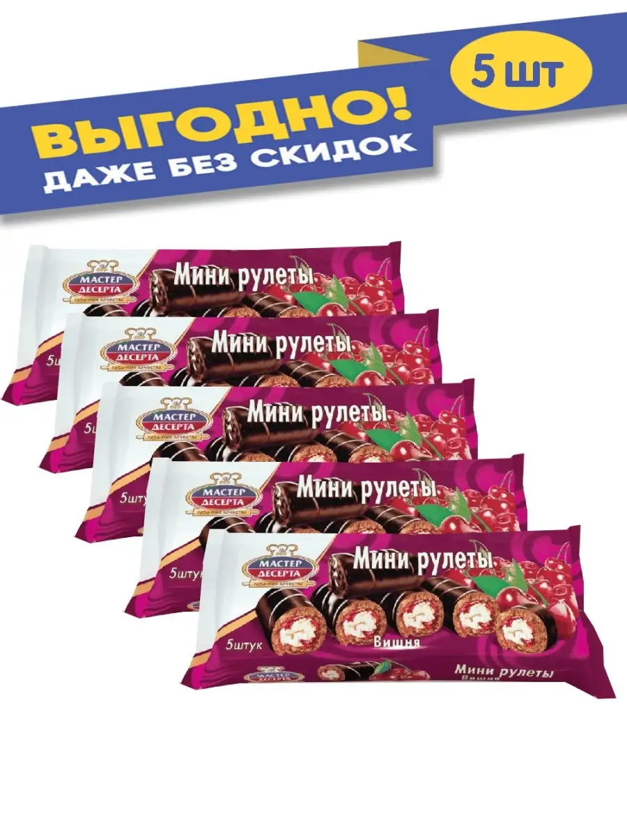 Мини Рулет М.Д. вишня 175гр.