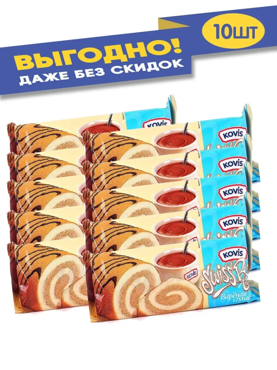 Рулет Ковис Вареная Сгущенка 175 гр.