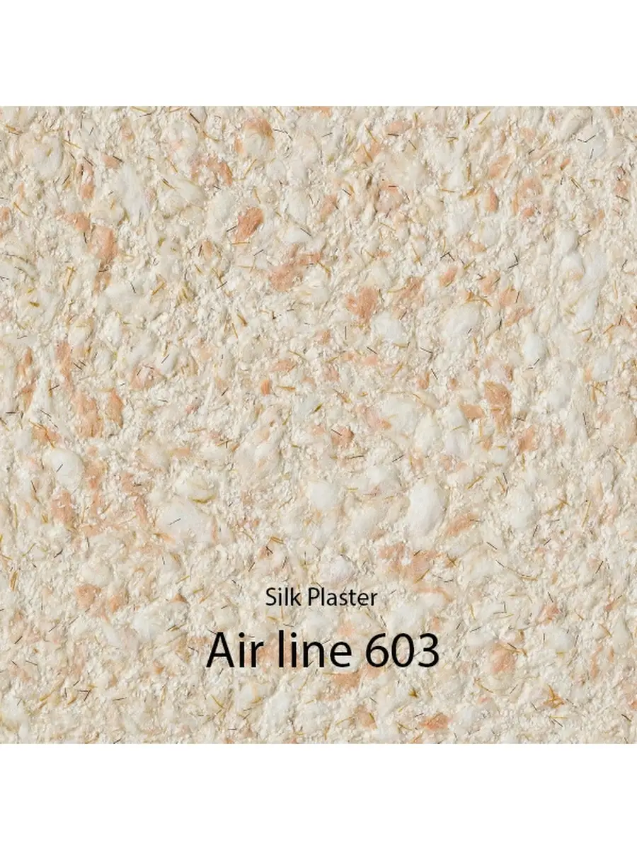 Жидкие обои / Air Line / Эйр Лайн-603