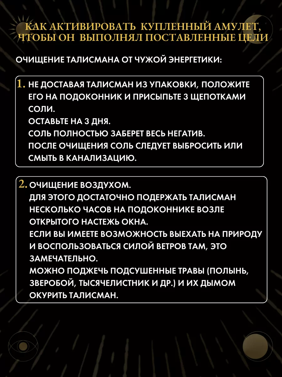 Славянский амулет Молвинец, родовой амулет Gold amulet 55055756 купить за  426 ₽ в интернет-магазине Wildberries