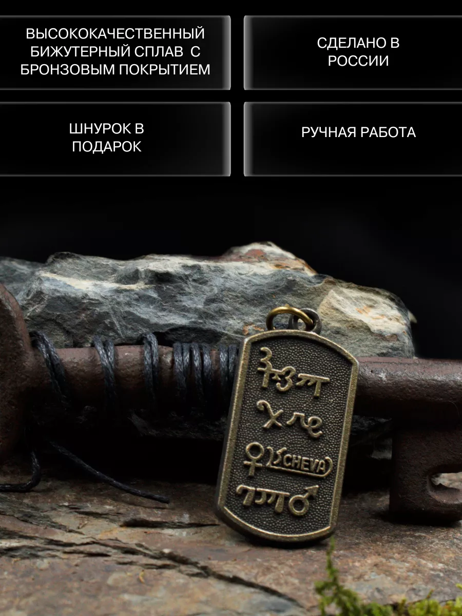 Амулет Анаграмма любви, символ доверия и заботы Gold amulet 55055759 купить  за 308 ₽ в интернет-магазине Wildberries