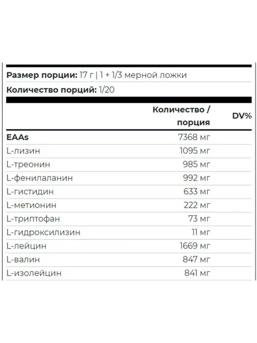 Scitec Nutrition All Aminos. Незаменимые аминокислоты 340 гр, 340 г, фото 4