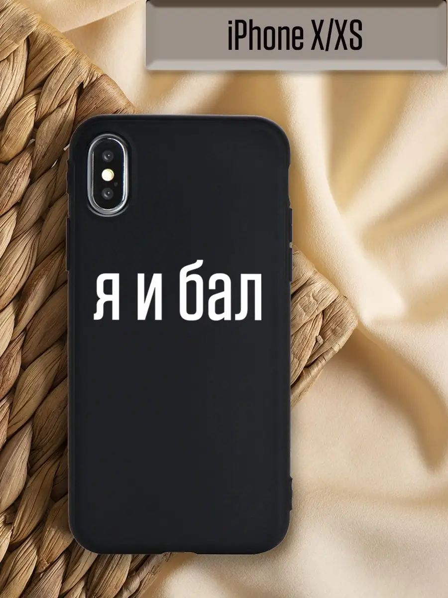 Чехол на iPhone X XS с надписью Case of Kate 55062889 купить за 484 ₽ в  интернет-магазине Wildberries