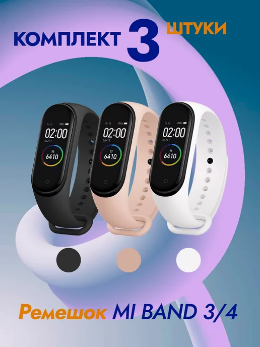 Ремешок для фитнес-браслета Xiaomi Mi band 3, Mi band 4 image