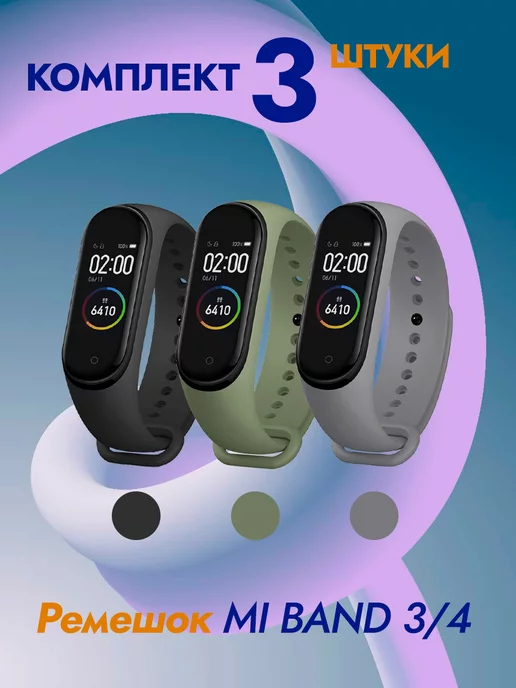 Ремешок для фитнес-браслета Xiaomi Mi band 3, Mi band 4 image