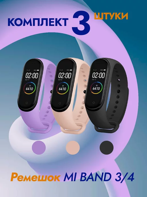 Ремешок для фитнес-браслета Xiaomi Mi band 3, Mi band 4 image