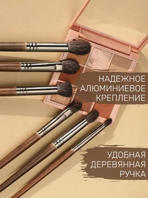 MyBrush Натуральные кисти для макияжа глаз и теней, коричневый, фото 3