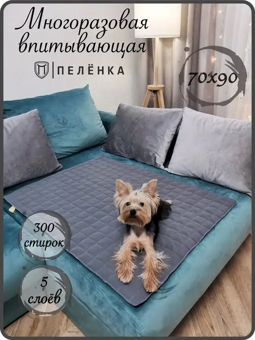 Пелёнка Многоразовые пелёнки для собак 70х90 см темно-серая, 70x90 см, фото 2