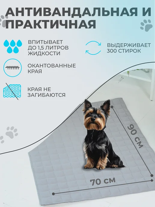 Пелёнка Многоразовые пеленки для животных 60х70 см темно-серый, 70x90 см, фото 2