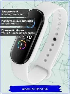 Ремешок для умных часов Xiaomi Mi Band 5 6 Heima 55078827 купить за 89 ₽ в интернет-магазине Wildberries