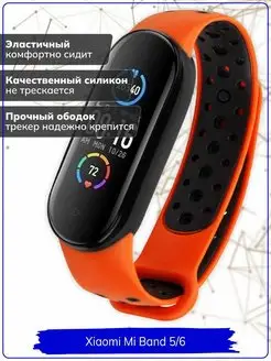 Ремешок для умных часов Xiaomi Mi Band 5 6 Heima 55078850 купить за 215 ₽ в интернет-магазине Wildberries