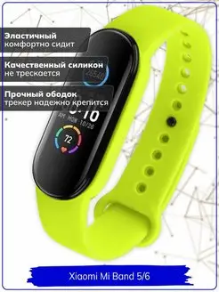 Ремешок для умных часов Xiaomi Mi Band 5 6 Heima 55078862 купить за 89 ₽ в интернет-магазине Wildberries