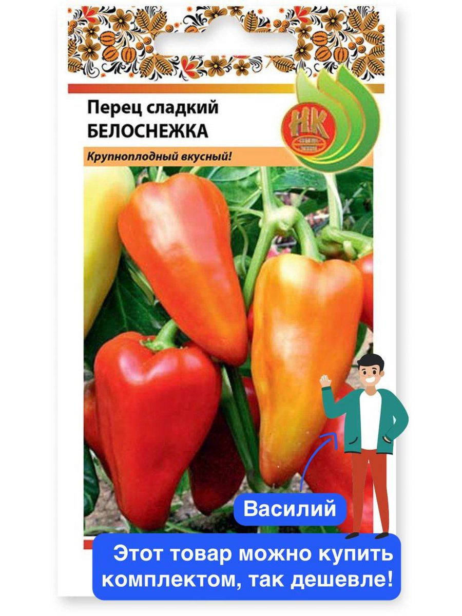 Перец белоснежка. Перец сладкий Атлант f1 (12шт). Перец сладкий Белоснежка. Перец русский огород. Перец русский огород семена.