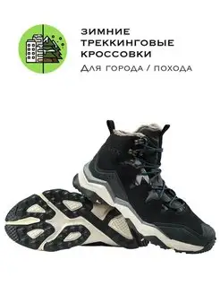 Утеплённые кроссовки 471 Hiking RAX 55087985 купить за 5 421 ₽ в интернет-магазине Wildberries