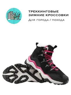 Утеплённые кроссовки 471w Hiking RAX 55088110 купить за 3 375 ₽ в интернет-магазине Wildberries