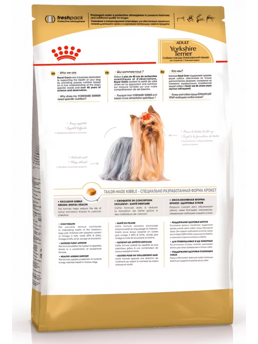 Сухой корм Royal canin для собак, 0,5 кг, фото 3