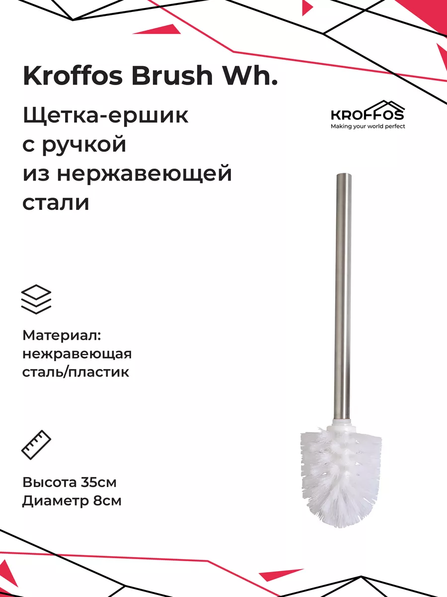 Ёршик для унитаза напольный