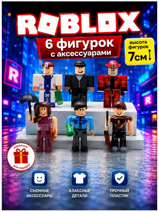 Roblox Фигурки Роблокс игрушки, желтый