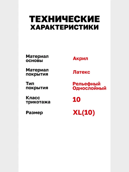 EKF Перчатки рабочие с рельефным латексным 10 размер, оранжевый, фото 7